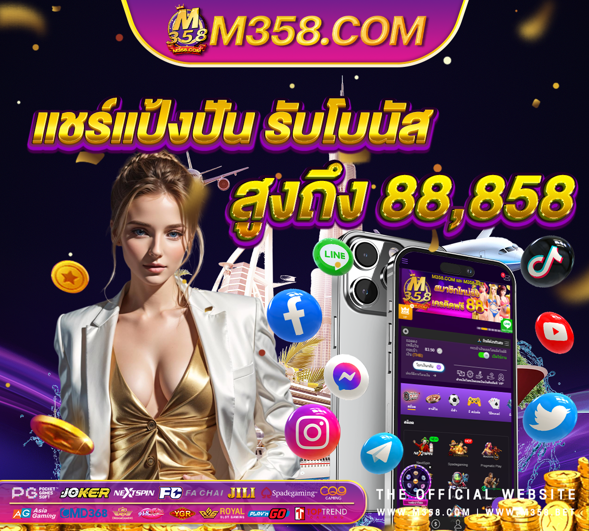 เกมฟรี เกมฟรี